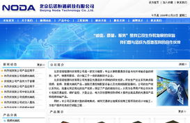 龍鼎網絡 專業北京網站建設服務，助力企業駛入網絡高速路